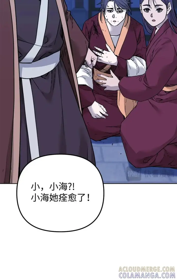 漫画《不死王的轮回》171 美杜莎系第37张图