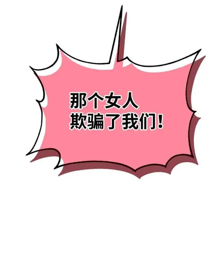 漫画《不死王的轮回》171 美杜莎系第39张图