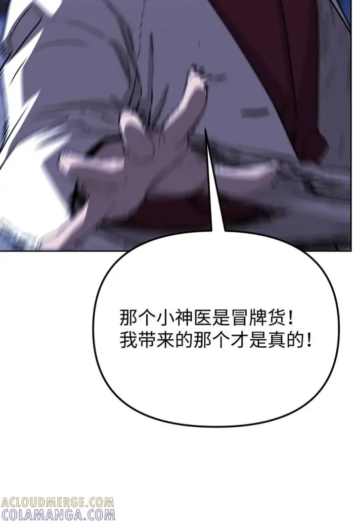 漫画《不死王的轮回》171 美杜莎系第41张图