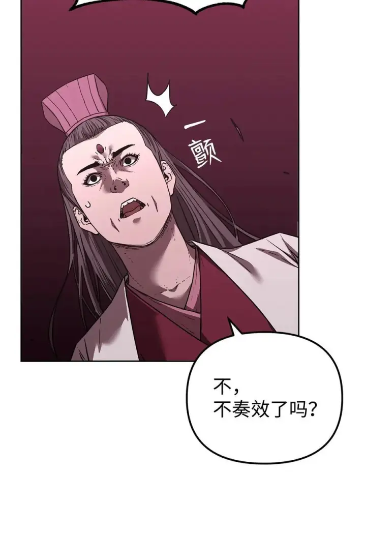 漫画《不死王的轮回》171 美杜莎系第43张图