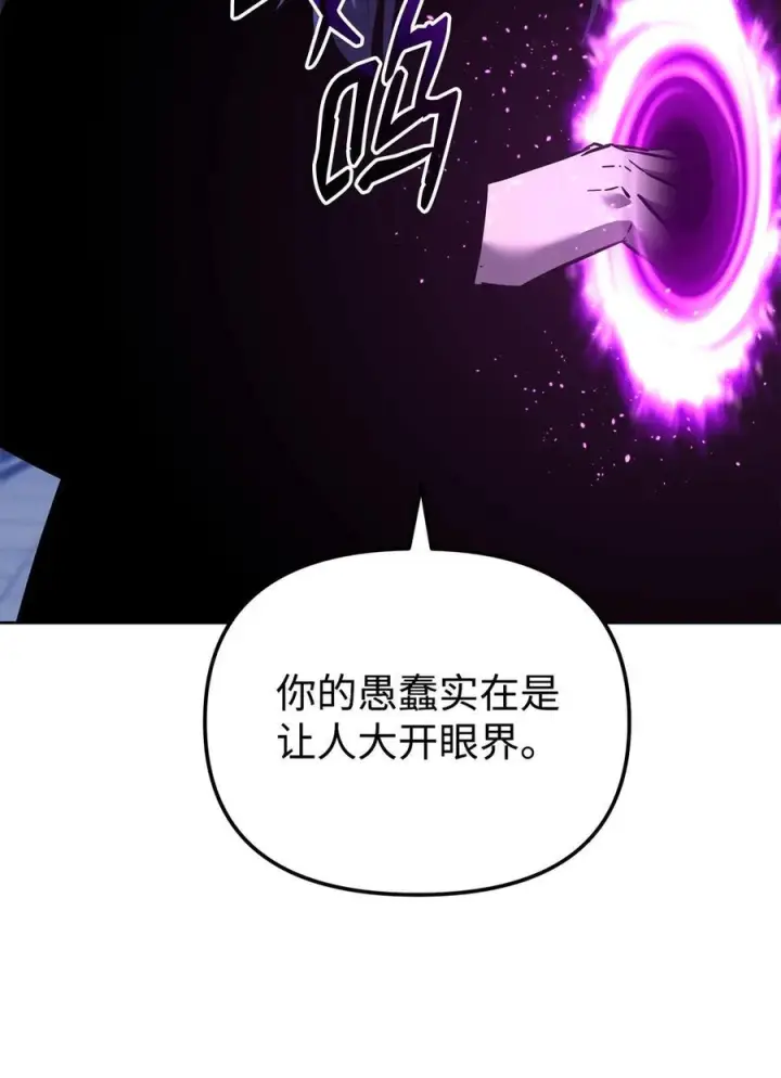 漫画《不死王的轮回》171 美杜莎系第47张图