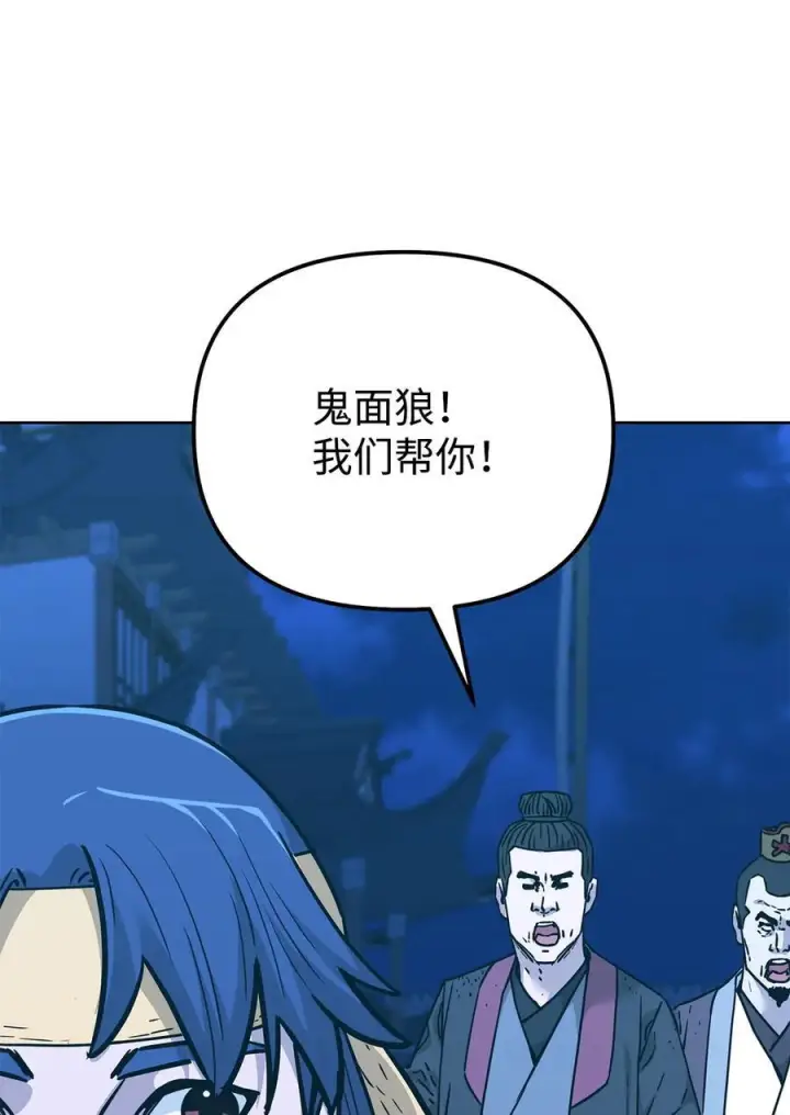 漫画《不死王的轮回》171 美杜莎系第63张图