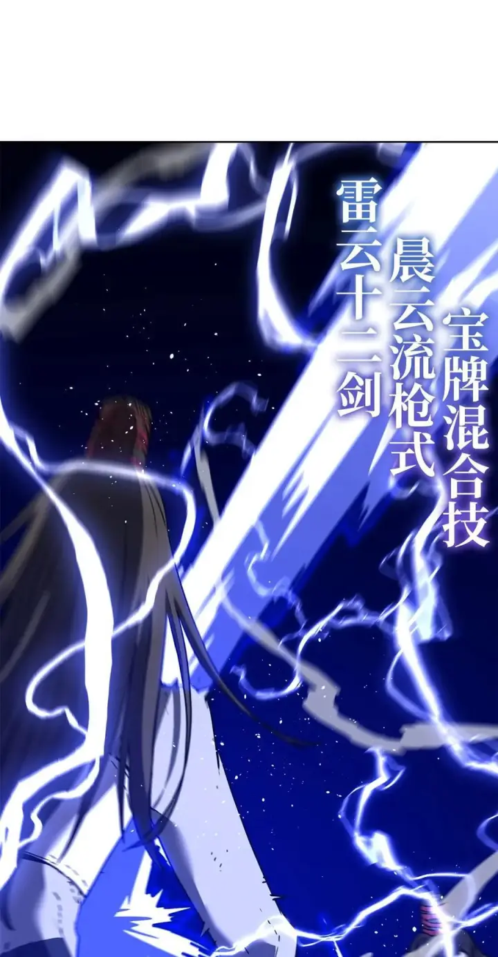 漫画《不死王的轮回》171 美杜莎系第71张图
