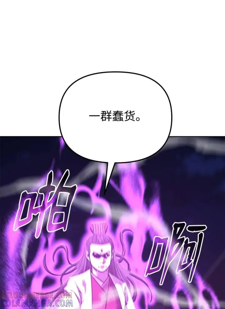漫画《不死王的轮回》171 美杜莎系第77张图