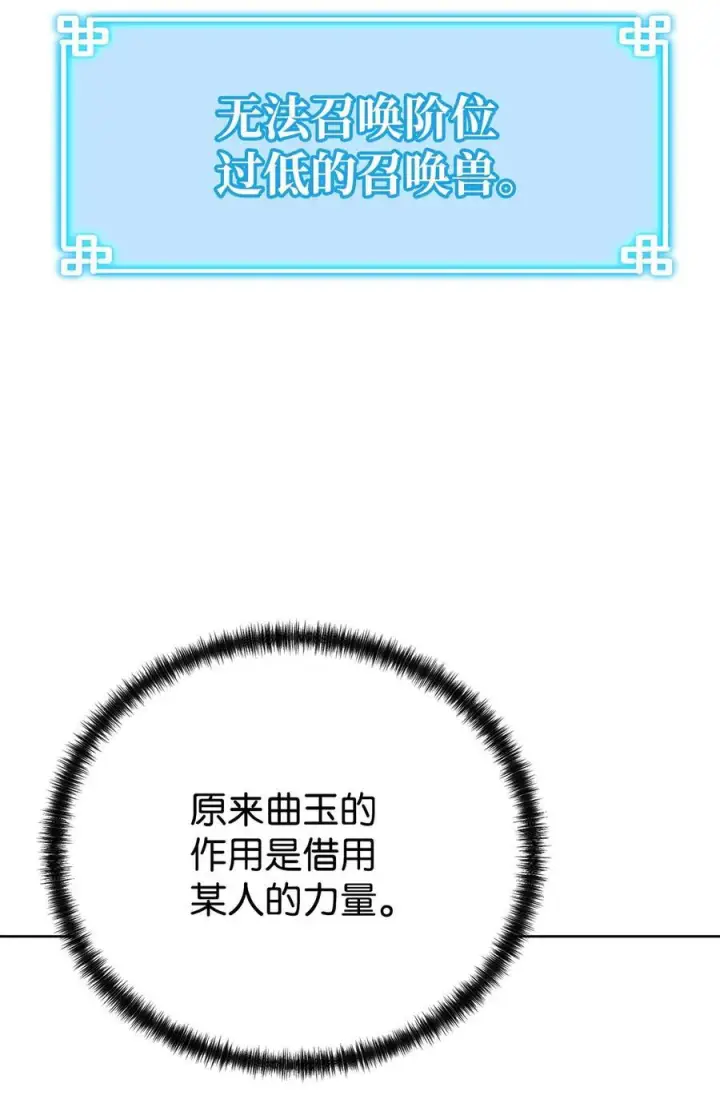 漫画《不死王的轮回》171 美杜莎系第90张图