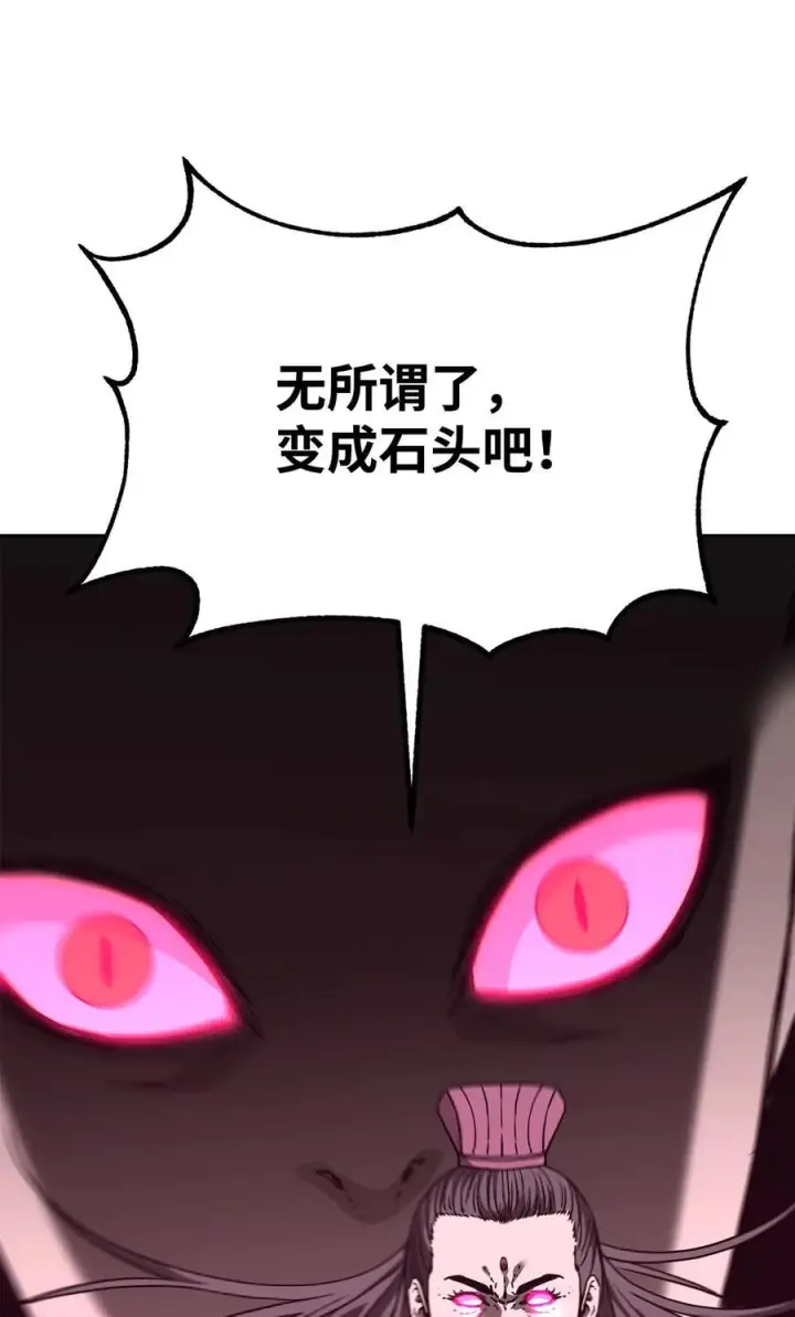 漫画《不死王的轮回》171 美杜莎系第99张图