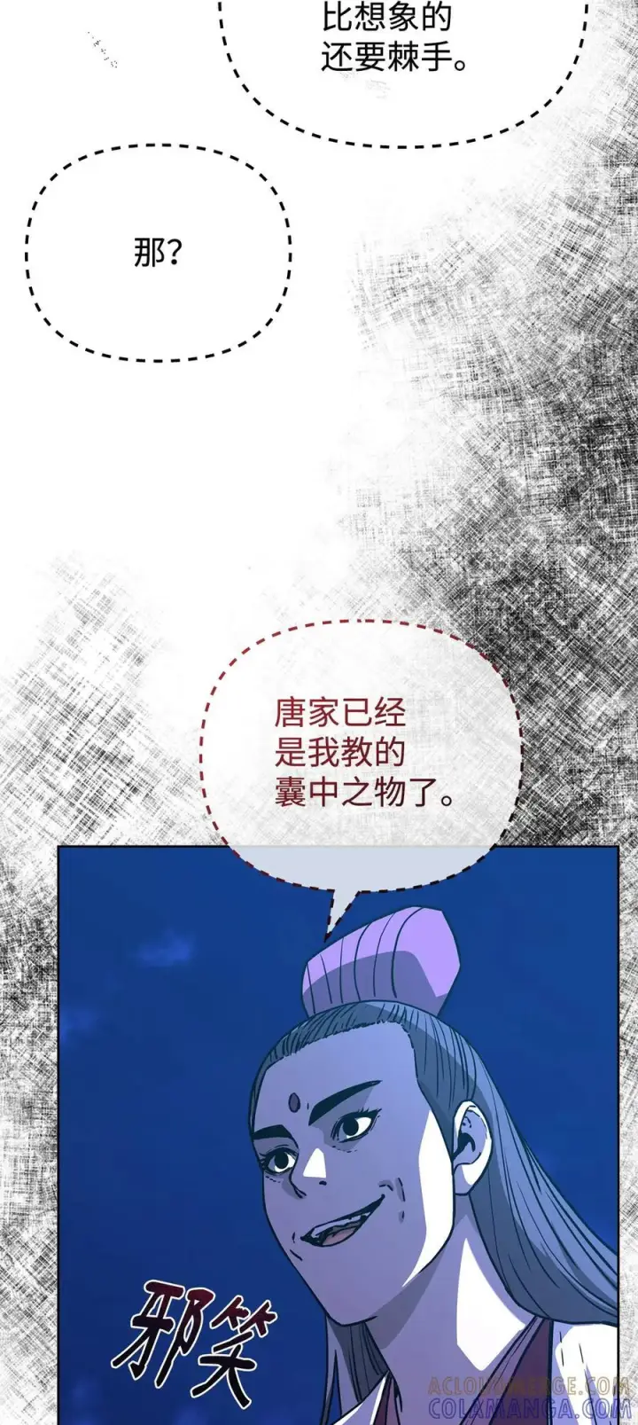 漫画《不死王的轮回》172 黑市赌局第13张图