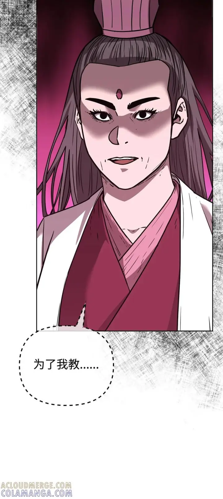 漫画《不死王的轮回》172 黑市赌局第16张图