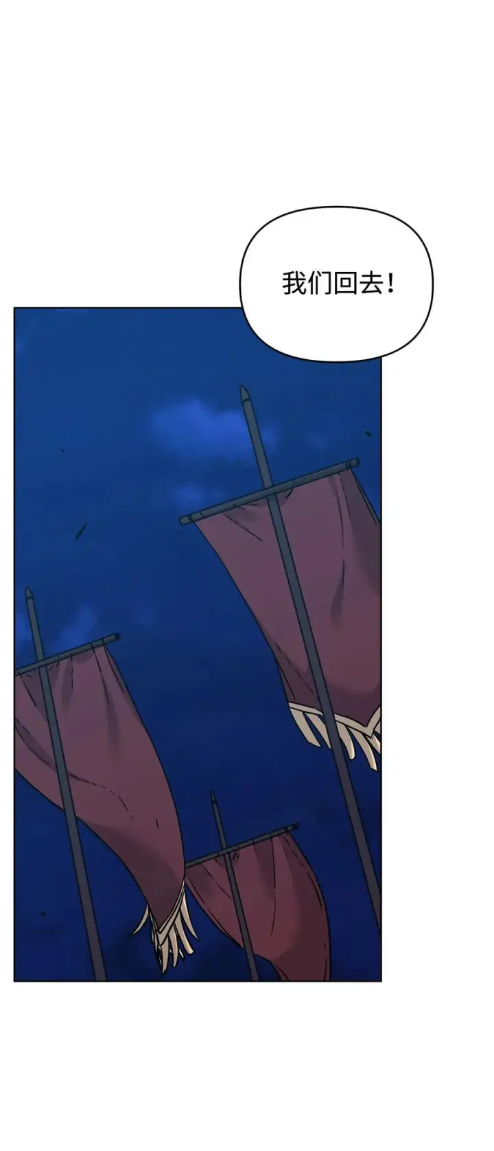 漫画《不死王的轮回》172 黑市赌局第17张图
