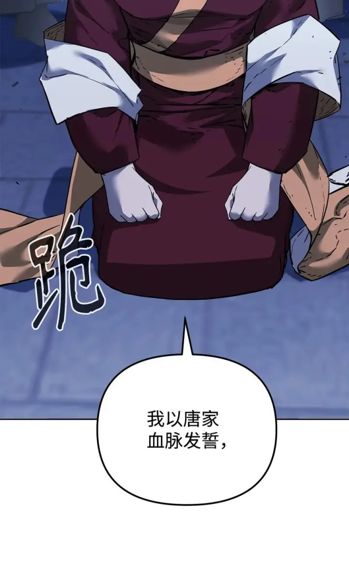 漫画《不死王的轮回》172 黑市赌局第23张图