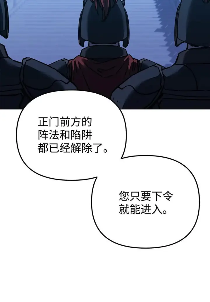 漫画《不死王的轮回》172 黑市赌局第3张图