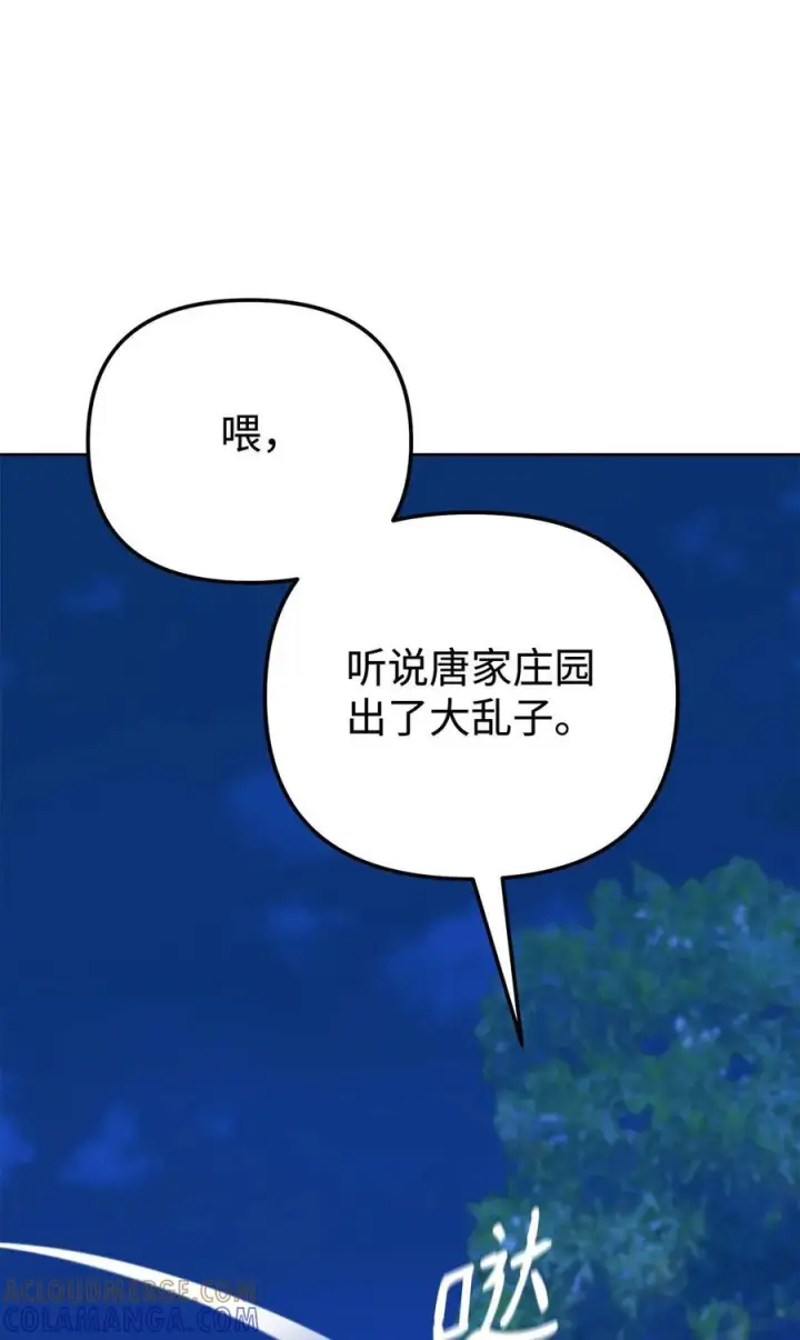 漫画《不死王的轮回》172 黑市赌局第31张图