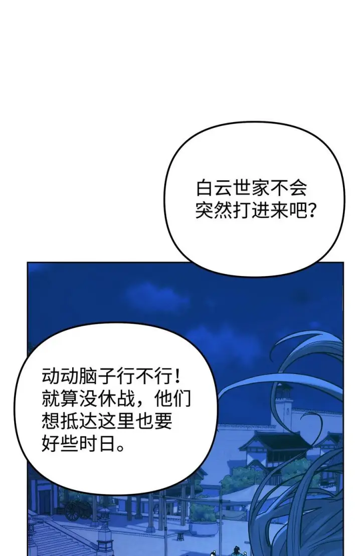 漫画《不死王的轮回》172 黑市赌局第33张图