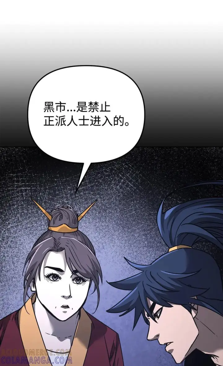 漫画《不死王的轮回》172 黑市赌局第37张图