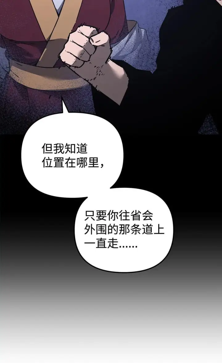 漫画《不死王的轮回》172 黑市赌局第38张图