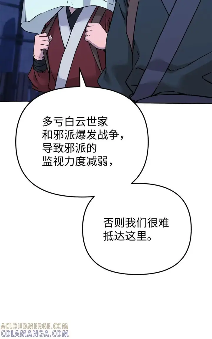 漫画《不死王的轮回》172 黑市赌局第43张图