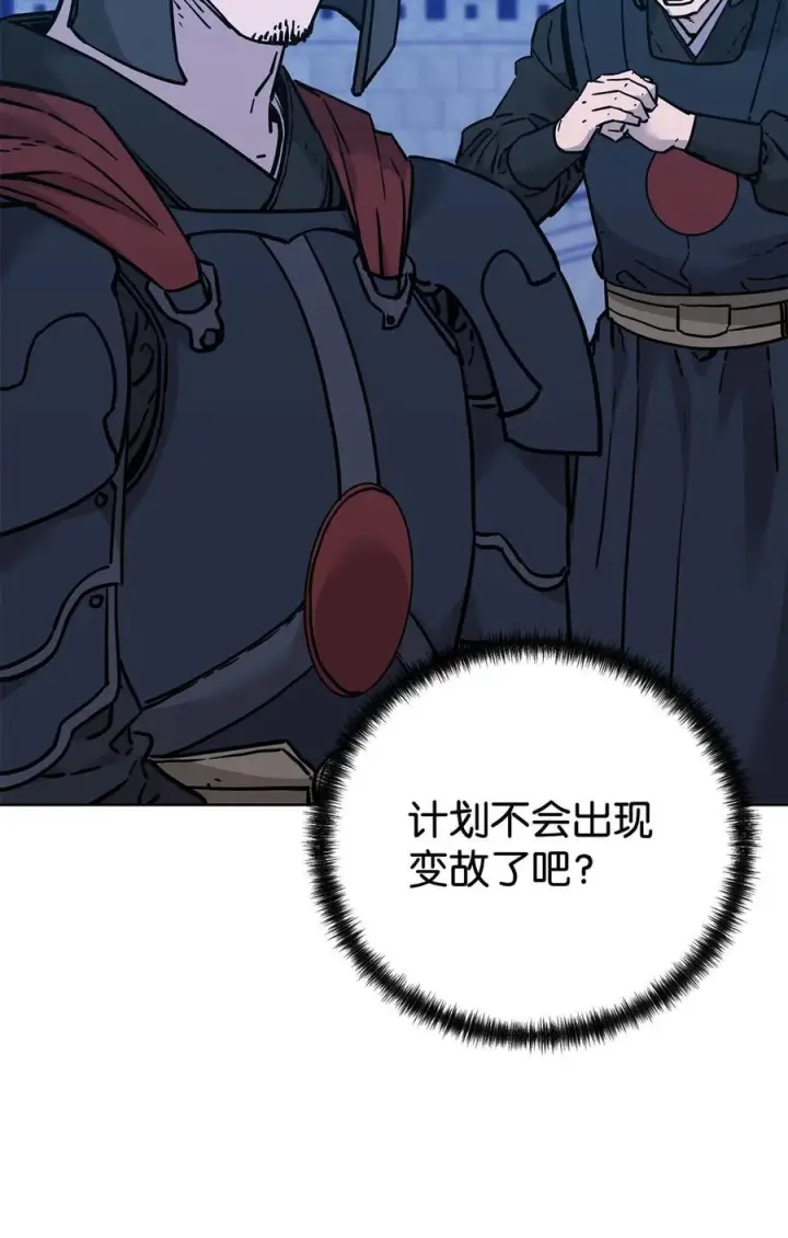 漫画《不死王的轮回》172 黑市赌局第5张图