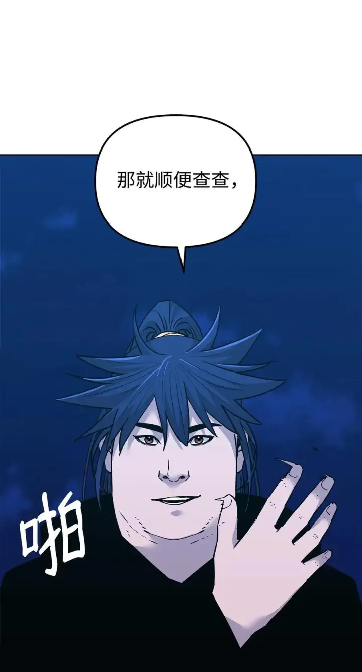 漫画《不死王的轮回》172 黑市赌局第51张图