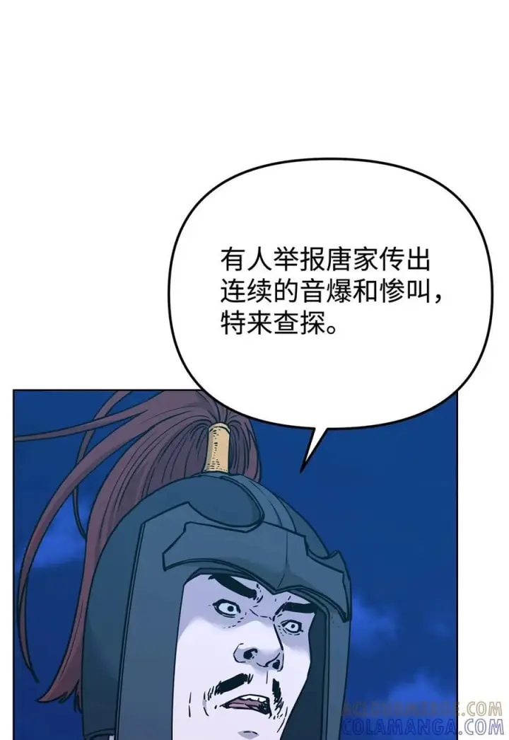 漫画《不死王的轮回》172 黑市赌局第7张图