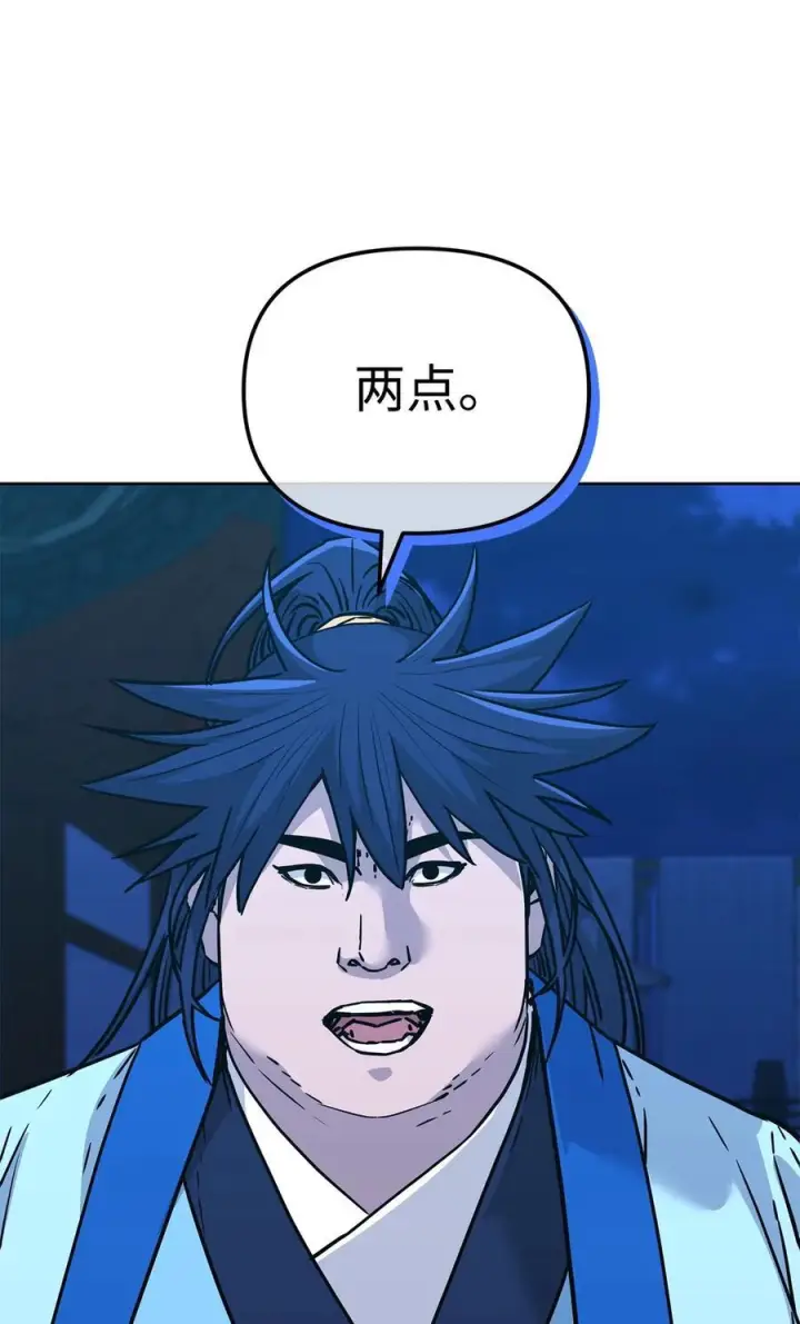漫画《不死王的轮回》172 黑市赌局第74张图