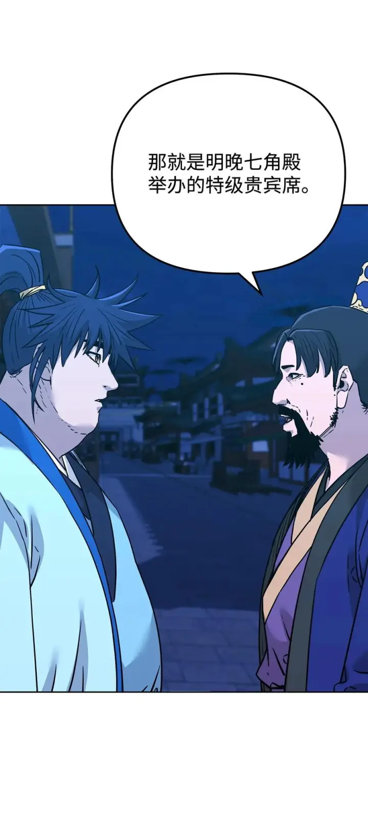 漫画《不死王的轮回》173 魔教继承人第12张图