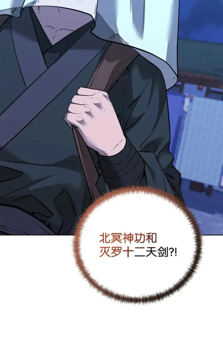 漫画《不死王的轮回》173 魔教继承人第30张图