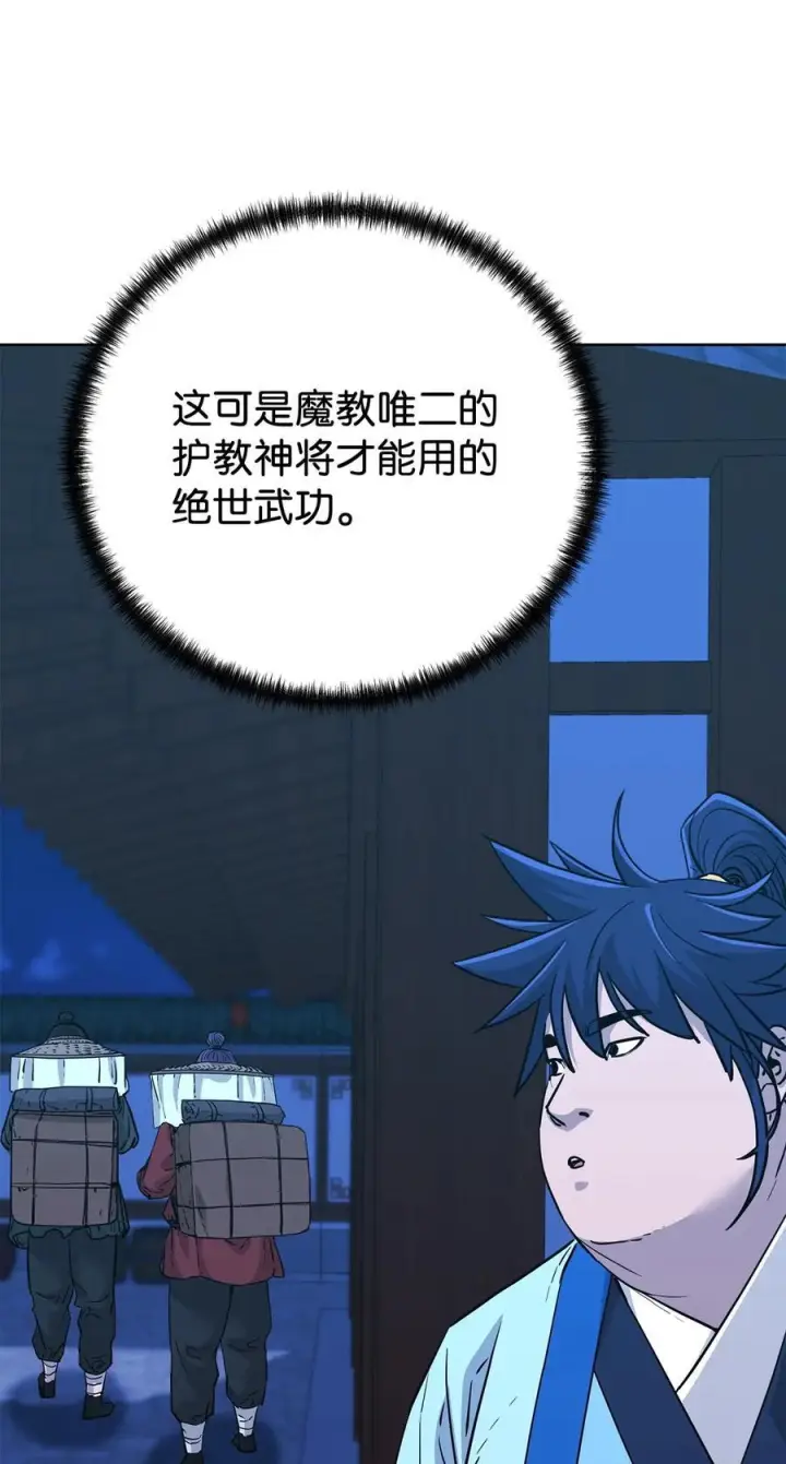 漫画《不死王的轮回》173 魔教继承人第31张图