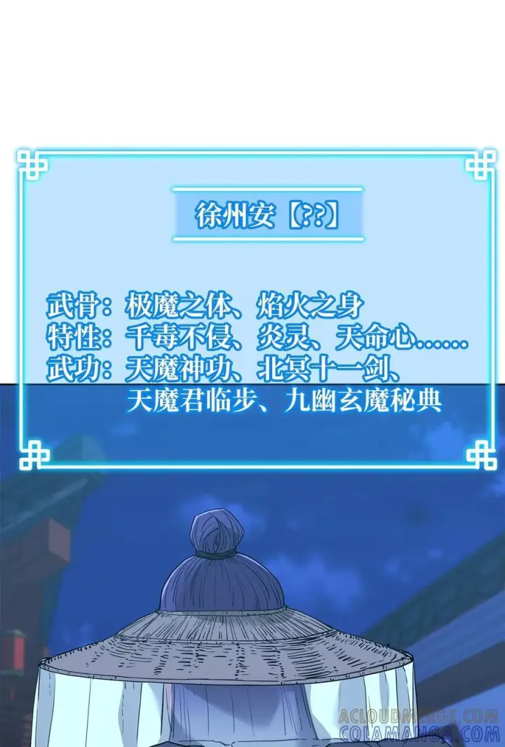 漫画《不死王的轮回》173 魔教继承人第33张图