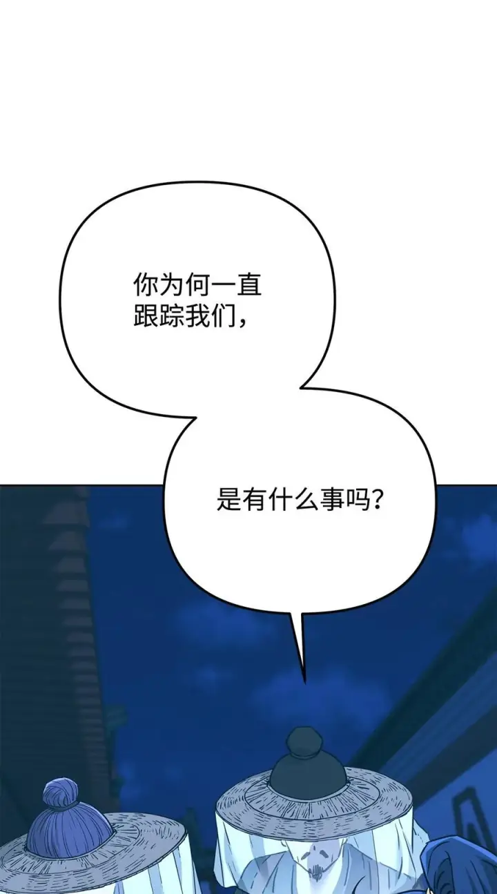 漫画《不死王的轮回》173 魔教继承人第42张图