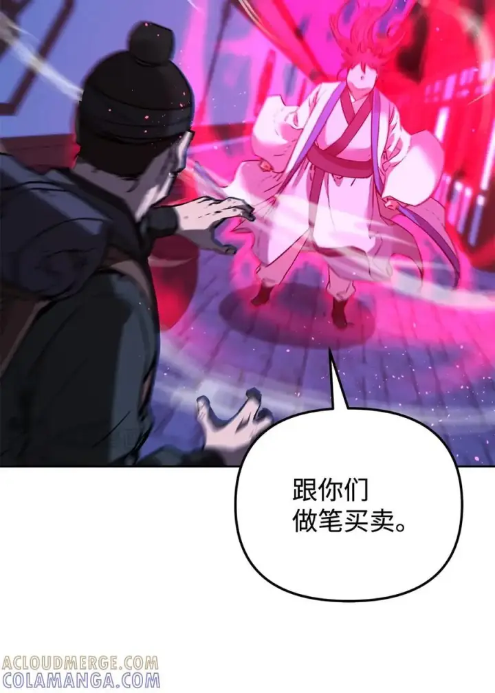 漫画《不死王的轮回》173 魔教继承人第53张图