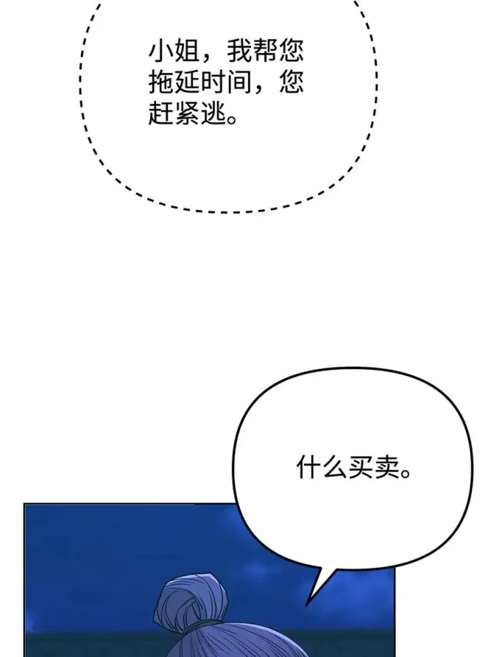 漫画《不死王的轮回》173 魔教继承人第56张图