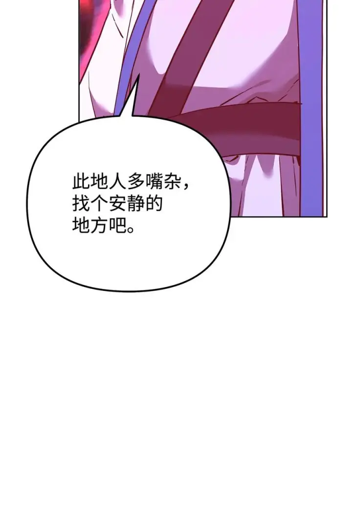 漫画《不死王的轮回》173 魔教继承人第59张图
