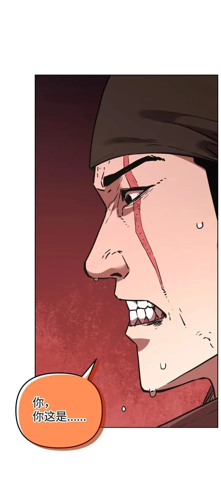 漫画《不死王的轮回》173 魔教继承人第6张图