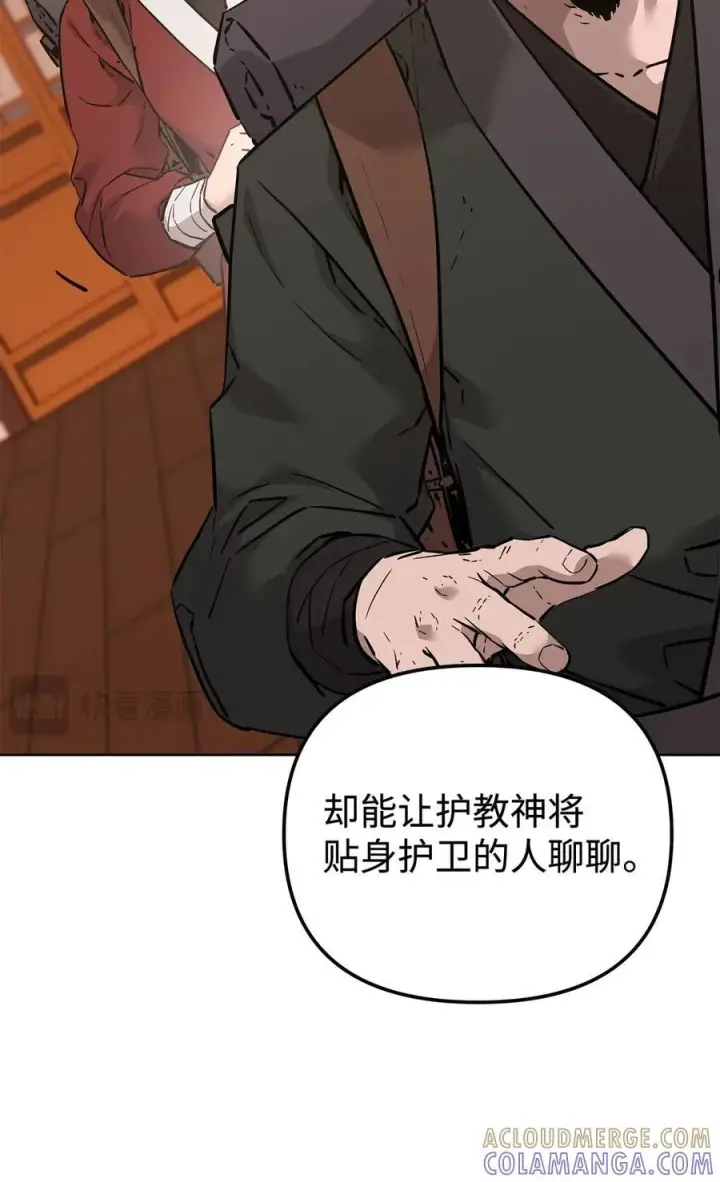 漫画《不死王的轮回》173 魔教继承人第77张图