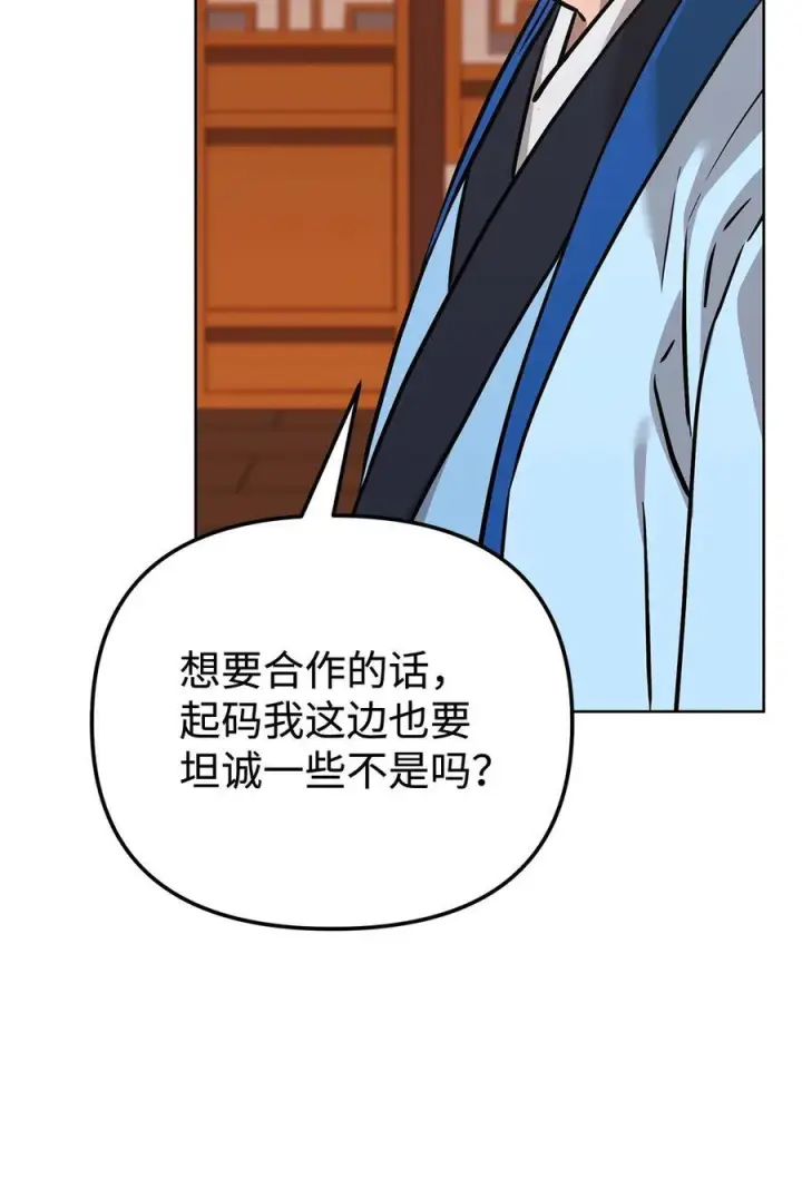 漫画《不死王的轮回》173 魔教继承人第79张图