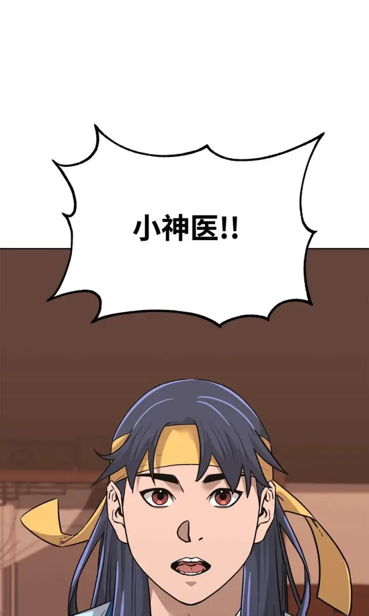 漫画《不死王的轮回》173 魔教继承人第83张图