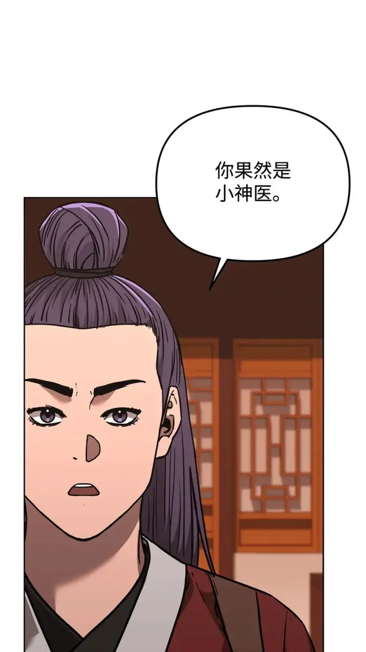 漫画《不死王的轮回》173 魔教继承人第99张图
