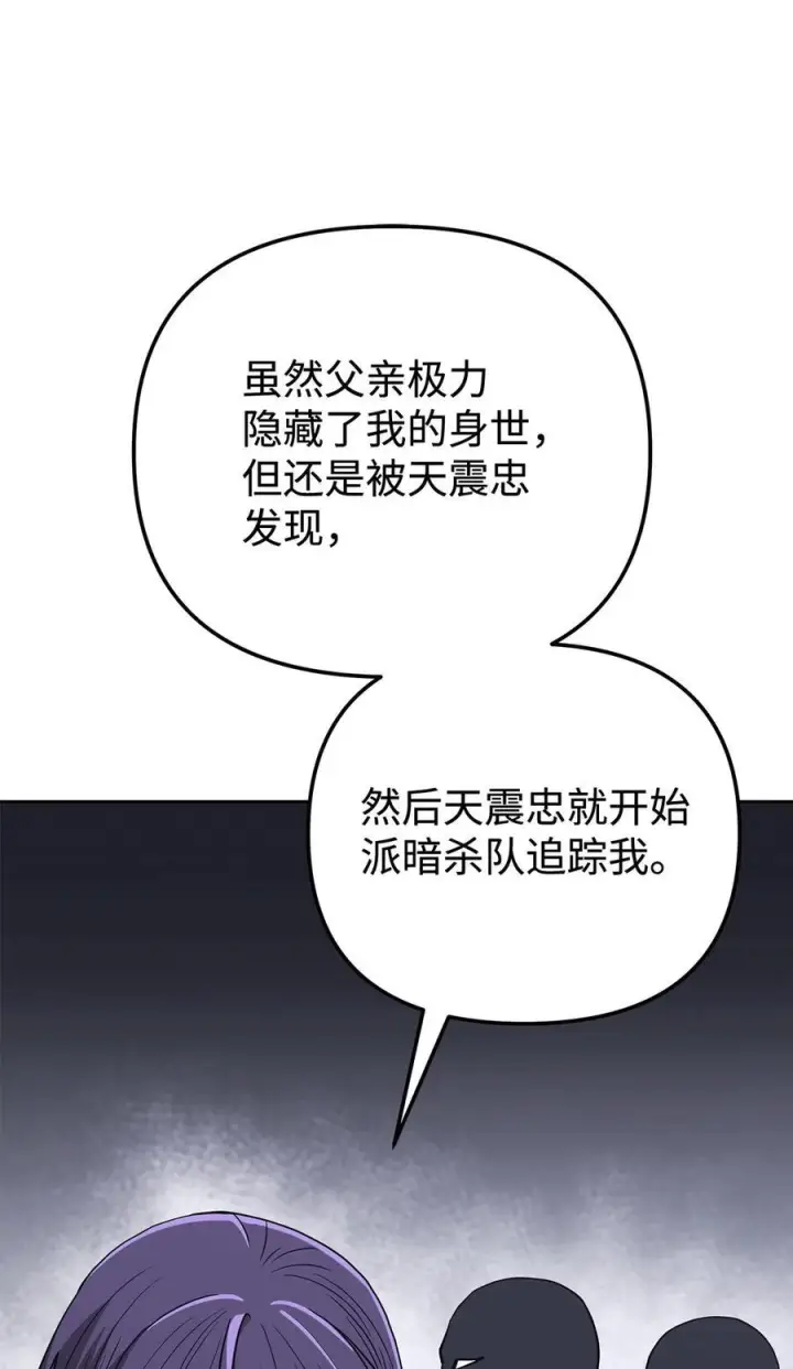 漫画《不死王的轮回》174 假死第26张图