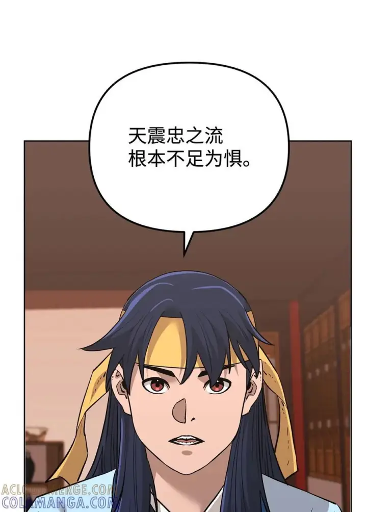 漫画《不死王的轮回》174 假死第28张图