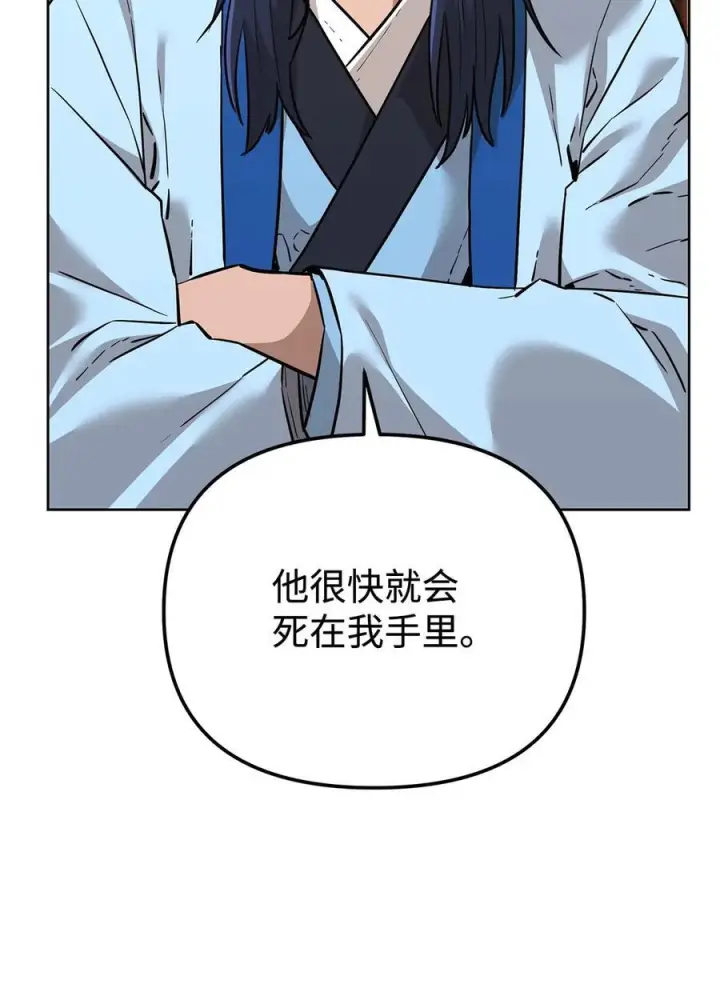 漫画《不死王的轮回》174 假死第29张图
