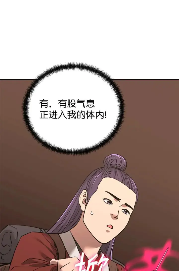 漫画《不死王的轮回》174 假死第3张图