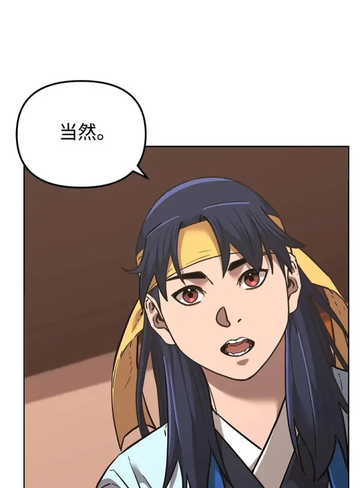 漫画《不死王的轮回》174 假死第33张图