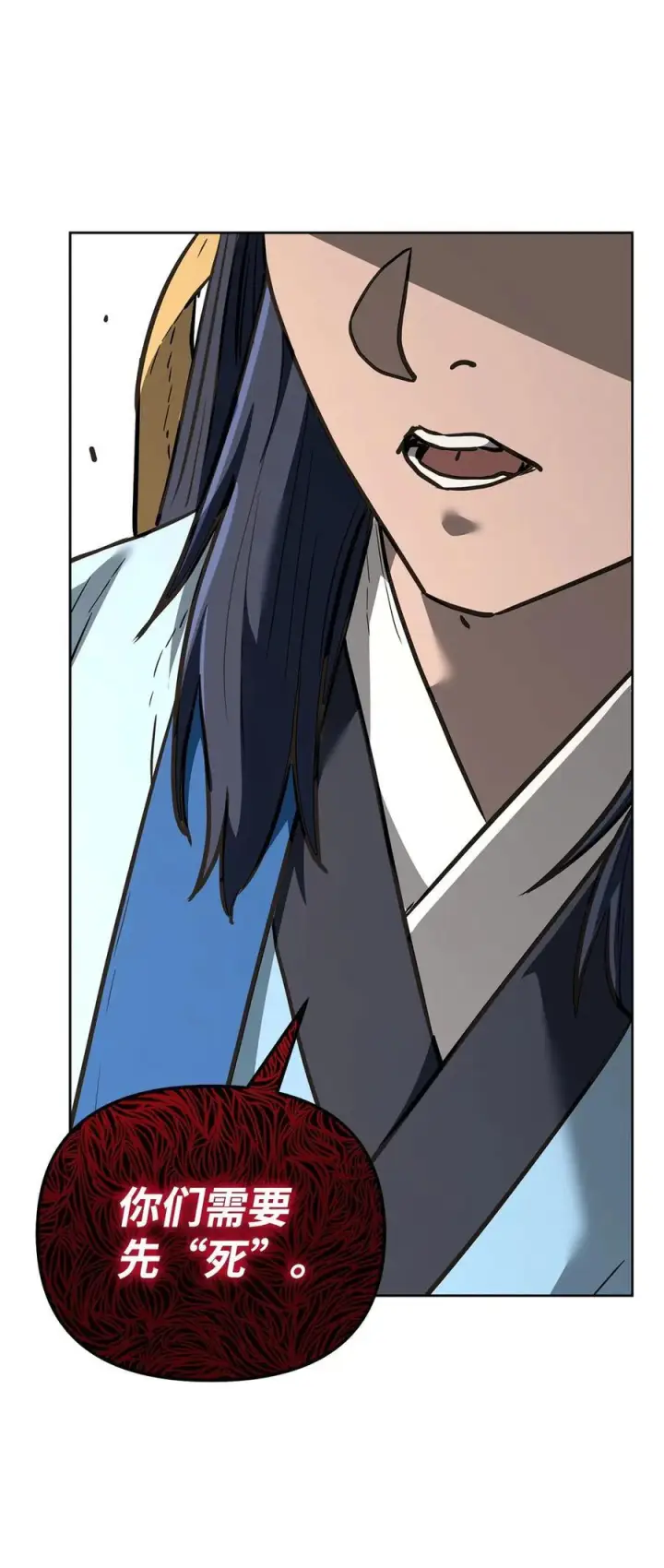 漫画《不死王的轮回》174 假死第39张图