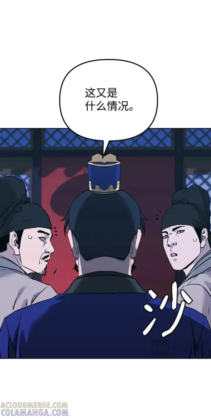 漫画《不死王的轮回》174 假死第52张图