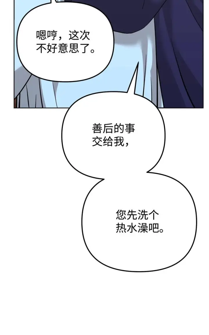 漫画《不死王的轮回》174 假死第66张图