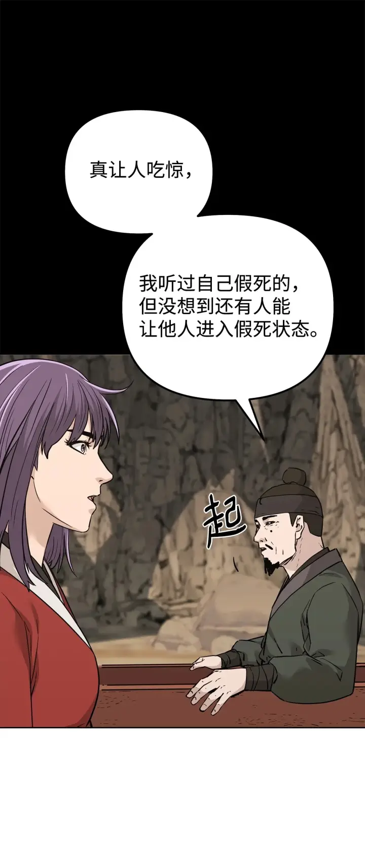漫画《不死王的轮回》175 拍卖品第10张图