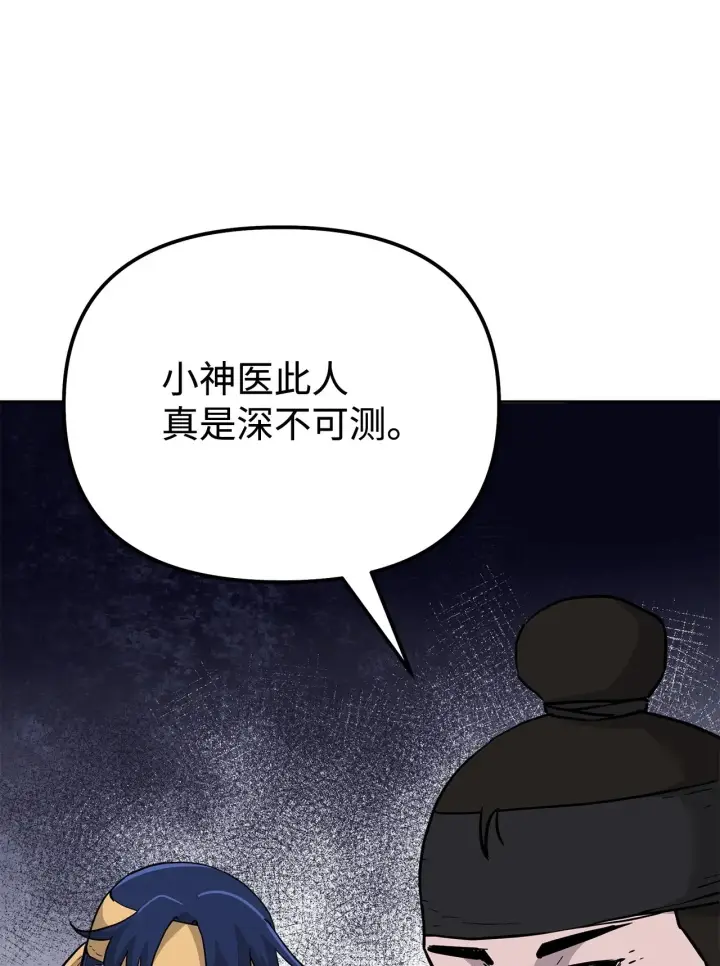 漫画《不死王的轮回》175 拍卖品第11张图