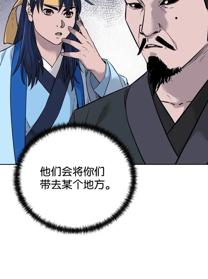 漫画《不死王的轮回》175 拍卖品第12张图