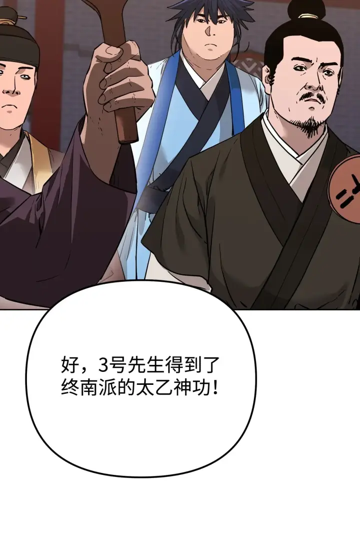 漫画《不死王的轮回》175 拍卖品第20张图