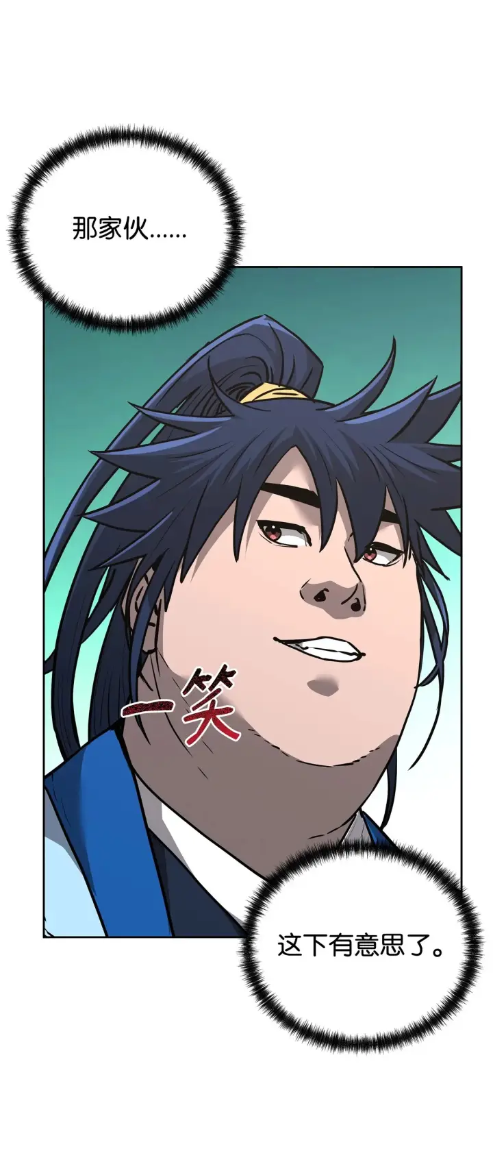 漫画《不死王的轮回》175 拍卖品第28张图
